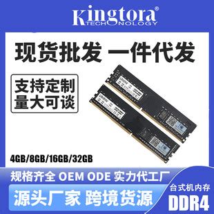 源头工厂2666/3200MHz台式机8GB 32g电脑主机16GB/ddr4四代内存条-阿里巴巴