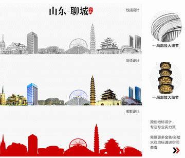 聊城,海报设计,画册/宣传单/广告,设计模板,汇图网www.huitu.com