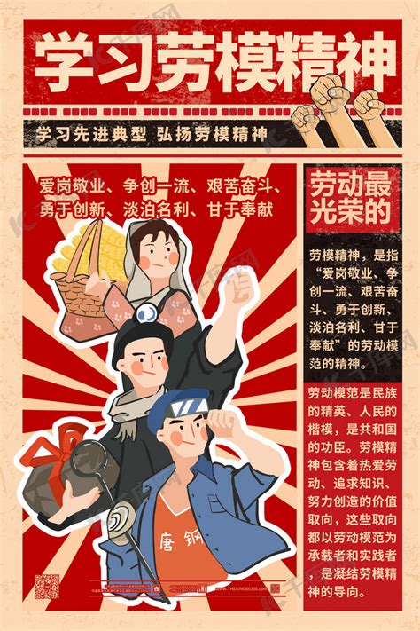 工匠精神宣传海报设计图片下载_红动中国