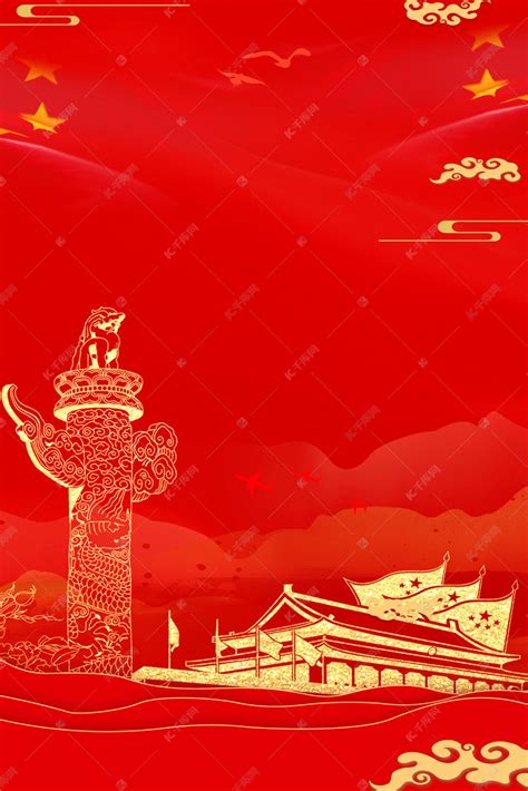 七一建党节红色大气海报背景图片免费下载-千库网