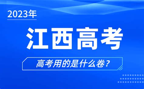 高考 | 江西省2019年高考总分一分一段表发布！另有往年分数段表可参考！ —江西站—中国教育在线