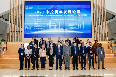 留学生受邀参加2021中拉青年发展论坛-浙江科技大学