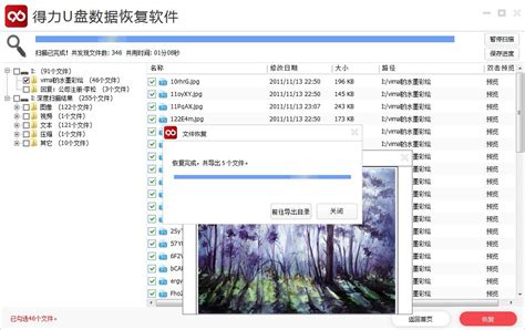 rstudio下载-r-studio恢复数据软件下载v8.15.180091 中文版-附安装教程-绿色资源网