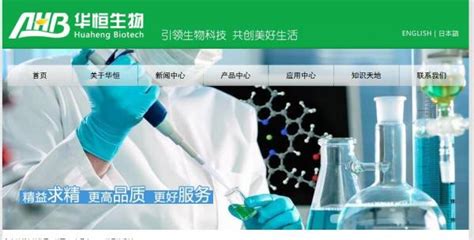 安徽华恒生物工程有限公司跟本公司签订网站优化排名合同