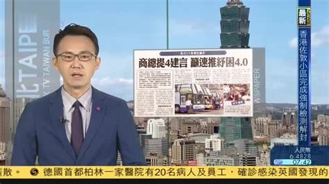 1月25日台湾新闻重点：赶在除夕出关,桃园机场返乡爆量_凤凰网视频_凤凰网