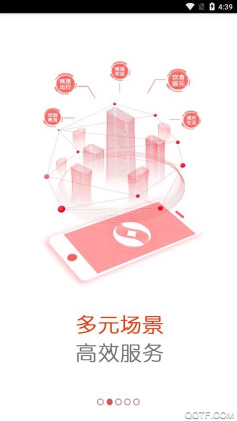 江苏农商银行app下载安装-江苏农商银行手机银行app下载v3.1.5 安卓官方版-2265安卓网