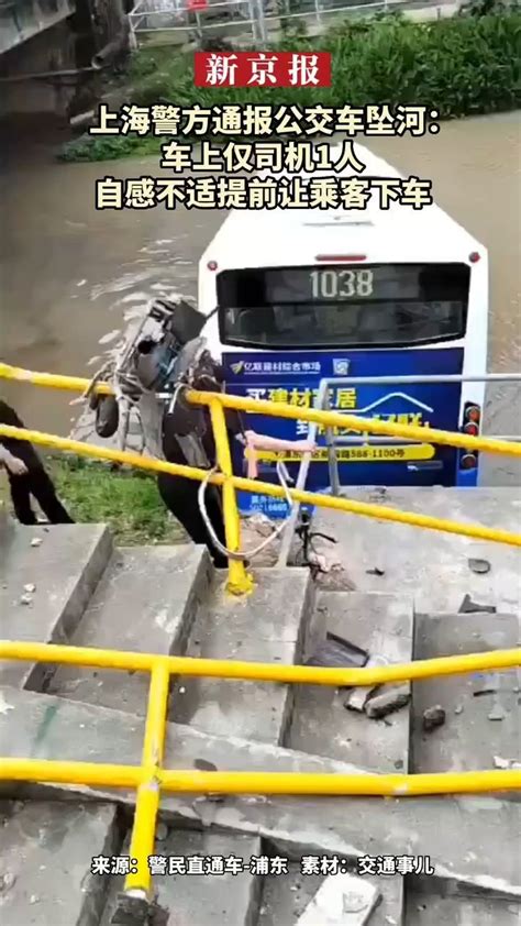 上海公交车坠河事故的救人者：看见有气泡往上涌判断有人 有外卖小哥拉出司机赶紧上班_手机新浪网