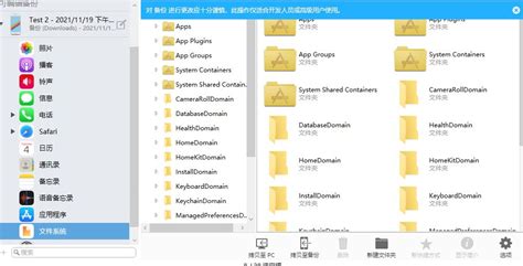 iMazing备份的数据怎么修改 iMazing存档修改工具-iMazing中文网站