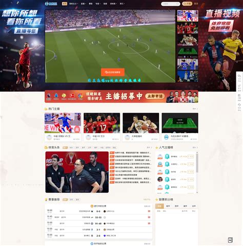 体育赛事直播系统的源码中包含的的互动功能详解-阿里云开发者社区