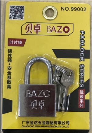 贝卓99002挂锁(12/盒)_锁_秤锁类_五金杂货_三亚通文批发 | 三亚通文供应链