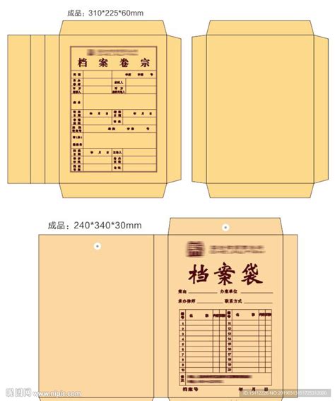 上海档案袋印刷|档案袋制作|档案袋设计-先曼印务