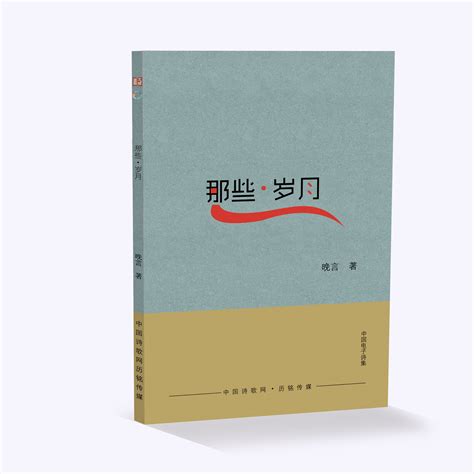 2020年中国诗歌精选 文轩网正版图书-文轩网旗舰店-爱奇艺商城