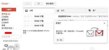 如何申请谷歌Gmail邮箱？Gmail邮箱注册教程_Google_手机号_按钮
