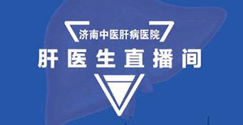 长沙方泰肝病医院服务好、医术精，雄厚专家团队实力打造肝病特色品牌_药源网