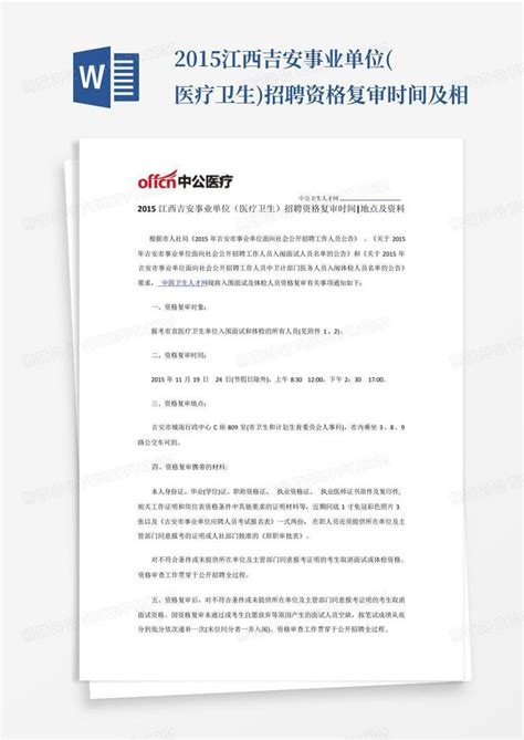 吉安市三场事业单位考试重启 定于1月11日举行凤凰网江西_凤凰网