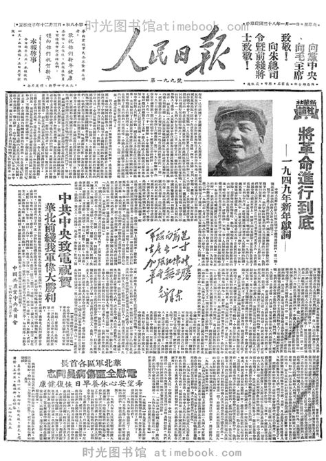 国庆特辑 | 《人民日报》历年国庆节头版合集（1949-2020）_热烈庆祝