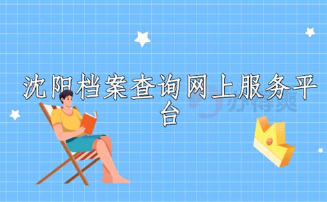 沈阳住房租赁服务平台操作指南- 沈阳本地宝