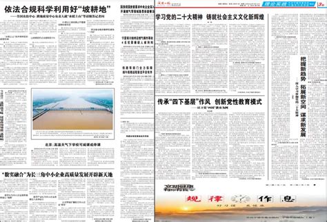 闽东日报杂志-闽东日报杂志订阅