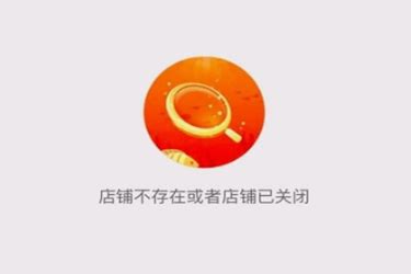 淘宝店铺不存在了该怎么申请售后服务？_幕思城