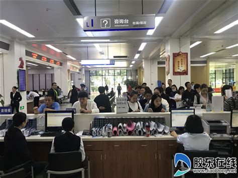 福州市行政服务中心实现企业开办1个工作日办结 -福州 - 东南网