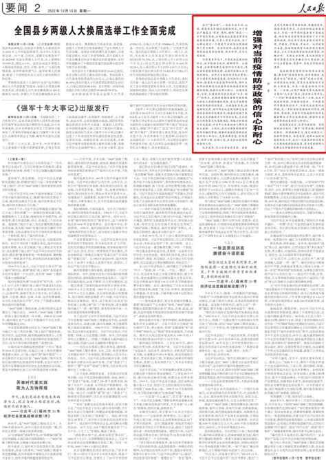 【贵州日报评论员文章】高效统筹疫情防控和经济社会发展 - 当代先锋网 - 社会