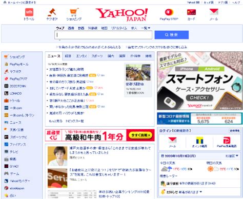 YahooJapanが新しいサイトデザインのレイアウトをテスト中・・・