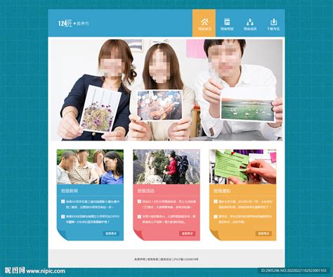 学校类网站设计|其他|文案/策划|汪坤 - 原创作品 - 站酷 (ZCOOL)
