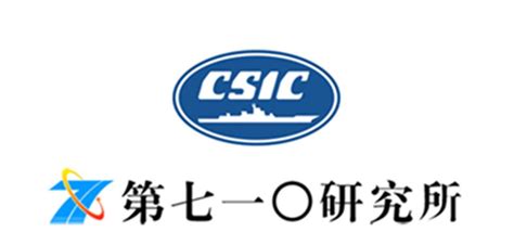 公司介绍_中国船舶重工集团公司第七一O研究所