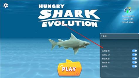 饥饿鲨进化最新内购破解版-饥饿鲨进化最新内购破解版2021下载-红警之家