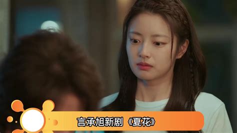夏夏承凛图片