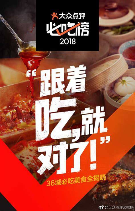 大众点评2019必吃榜出炉：9.3%必吃餐厅在上海，排名全国第一 - 周到上海