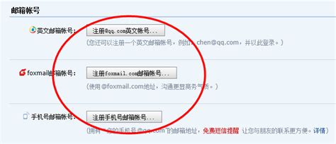 如何免费注册个人电子邮箱，免费的电子邮箱账号能办公么？_TOM资讯