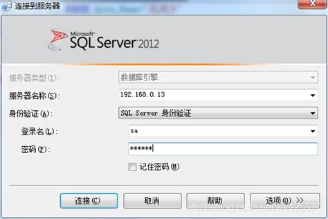 SQL Server2012远程访问设置[适用于2008]-百度经验