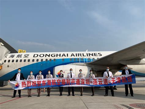 新航季，东海航空新增航线顺利首航 – 中国民用航空网