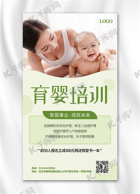 母婴护理海报设计图__海报设计_广告设计_设计图库_昵图网nipic.com