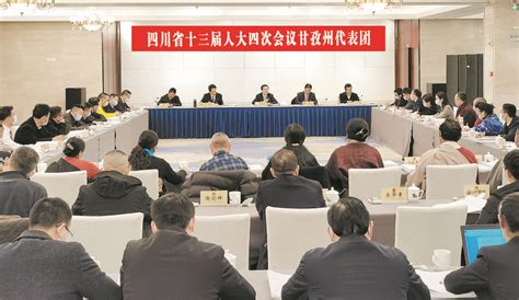 甘孜代表团举行全体会议集中审议政府工作报告 - 甘孜藏族自治州人民政府网站