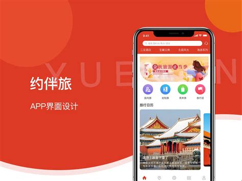 江苏智慧文旅平台上线，未来将“一机游江苏” | 江苏网信网