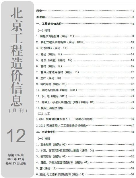 《北京人工智能产业发展白皮书（2018年》发布 | 权威报告 | 数据观 | 中国大数据产业观察_大数据门户