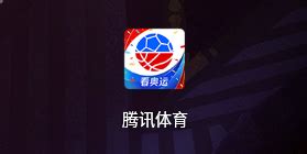 腾讯体育下载2020安卓最新版_手机app官方版免费安装下载_豌豆荚