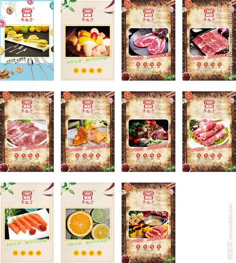 菜品介绍展板设计图__广告设计_广告设计_设计图库_昵图网nipic.com