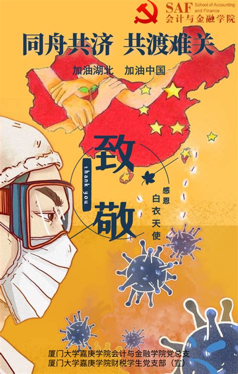 创意海报为抗击疫情加油（第三十一组作品投票） - 新湖南