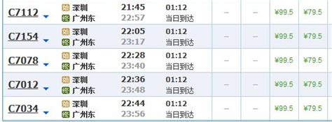 拼手速!广深港高铁票9月10日发售 最全票价表时刻表来了 - 国内动态 - 华声新闻 - 华声在线
