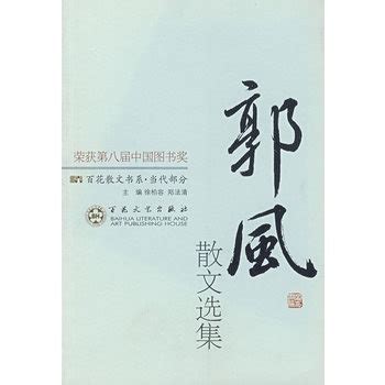 《风》李峤唐诗注释翻译赏析 | 古诗学习网