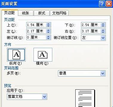 怎样在word文档中插入及删除空白页_360新知