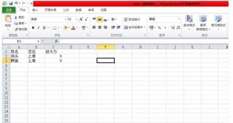 还在用Excel管理数据？几步操作，直接把 Excel 做成系统吧