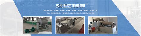 吉安粉条机电话 全自动粉条机 免费技术 - 汝阳县古城机械厂 - 阿德采购网