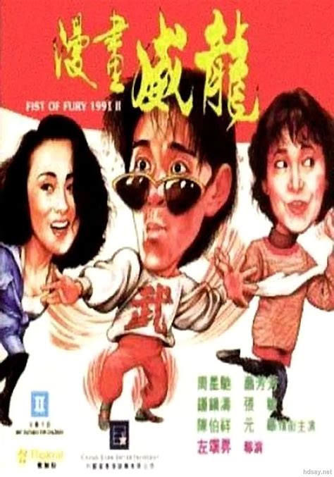 龙虎武师60年：香港电影的另一种传奇__凤凰网