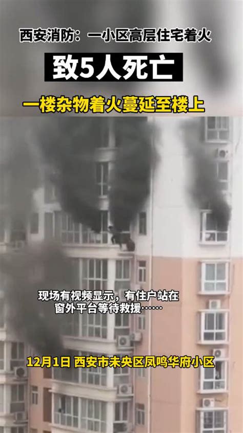 河北燕郊一小区楼房发生火灾 居民称起火住户爱攒废品_手机新浪网