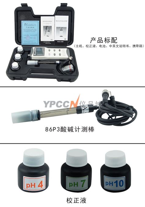 AZ8601 中国台湾衡欣PH检测仪手持式酸碱度计-化工仪器网