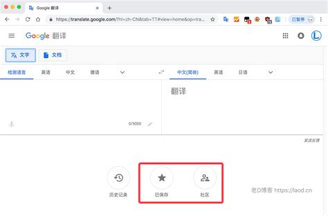 谷歌浏览器如何翻译成中文-快速开启Google Chrome自带翻译功能的方法大全-浏览器之家
